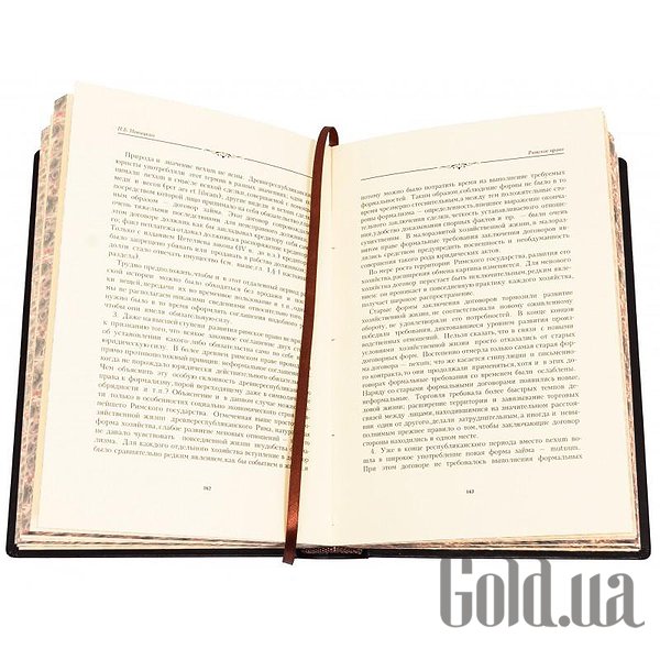 Елітні книги Україна Римське право 0302001013