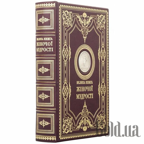 Елітні книги Україна Велика книга жіночої мудрості 0302006155