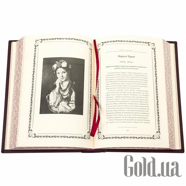 Елітні книги Україна Велика книга жіночої мудрості 0302006155