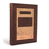 Elite Book Руслан і Людмила 473 (з), 1714714