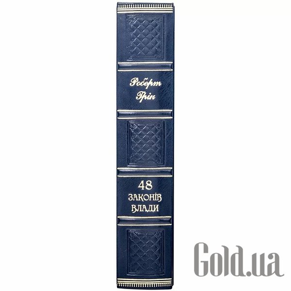 Елітні книги Україна 48 законів влади. Роберт Грін 0302006156