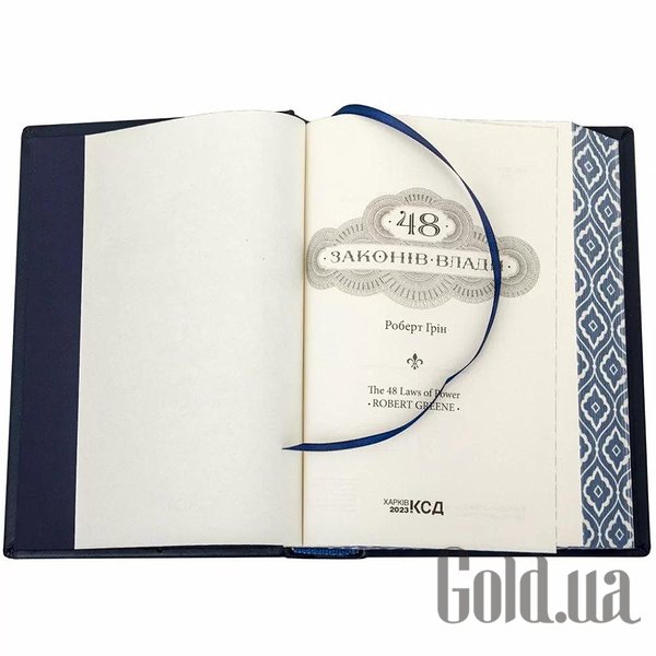Елітні книги Україна 48 законів влади. Роберт Грін 0302006156
