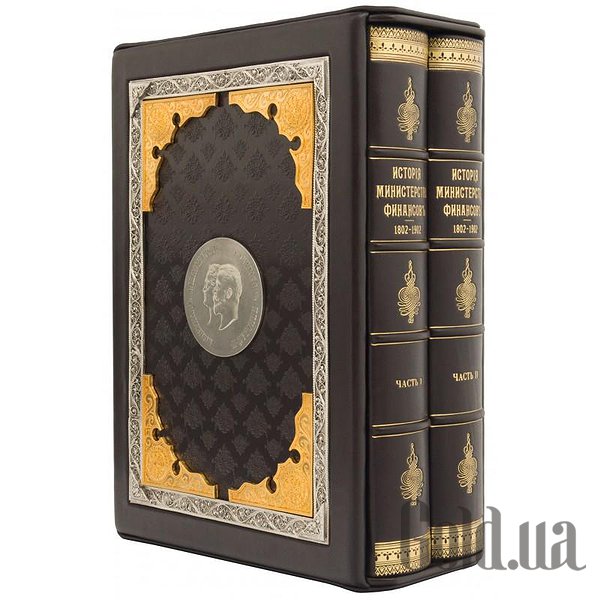 Елітні книги Україна Історія міністерства фінансів 0302003048