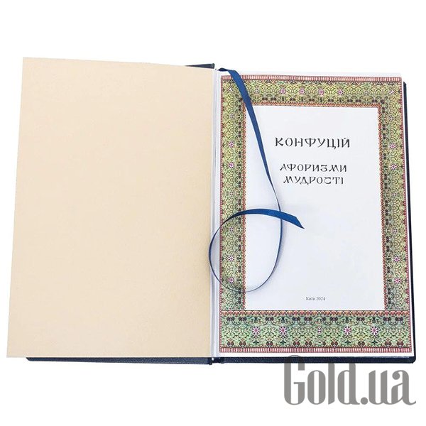 Елітні книги Україна Конфуцій 