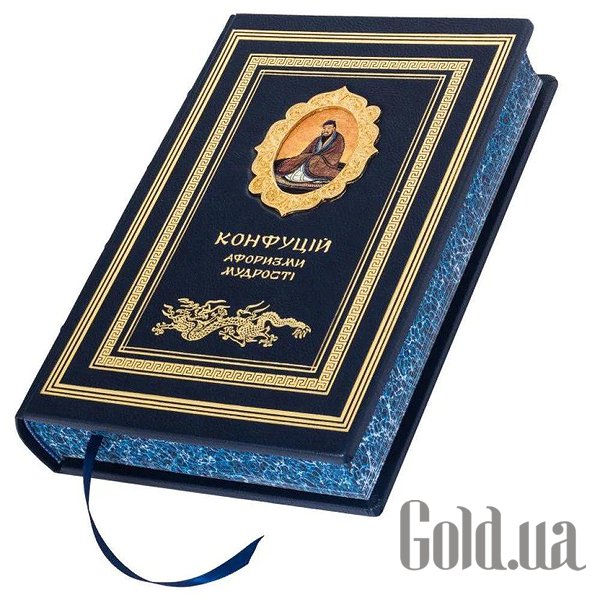 Елітні книги Україна Конфуцій 