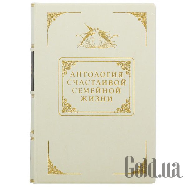 

Элитные книги Украина, Антология счастливой семейной жизни 0302006113