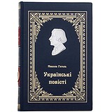 Микола Гоголь "Українські повісті" 0303001020, 1786143
