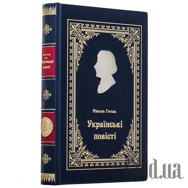 Елітні книги Україна Микола Гоголь 