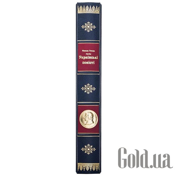 Елітні книги Україна Микола Гоголь 