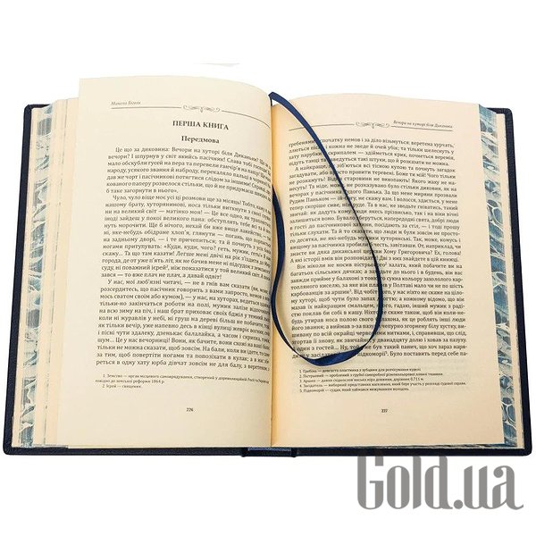 Елітні книги Україна Микола Гоголь 