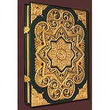 Коран большой с филигранью (золото), гранатами и литьем в замшевой шкатулке 040(фз), 114209