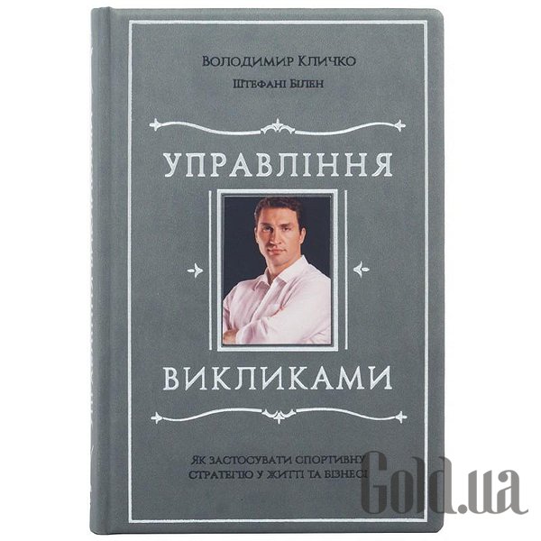 

Элитные книги Украина, Управление вызовами 0302006114