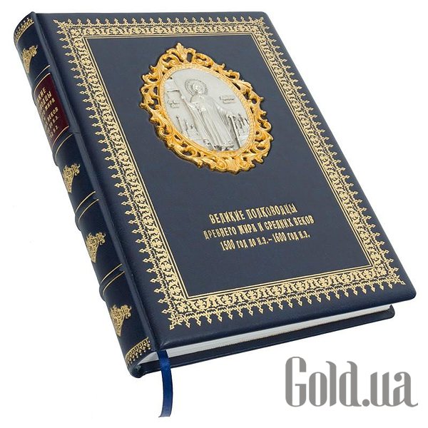 Елітні книги Україна Великі полководці 0302008004