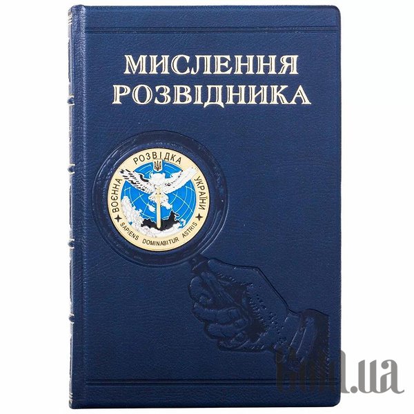 

Элитные книги Украина, Мышление разведчика 0302006167