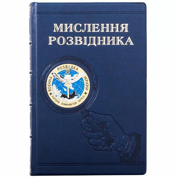 Мышление разведчика 0302006167