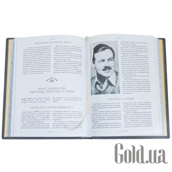 Елітні книги Україна Великі мисливці та риболови 0302007016