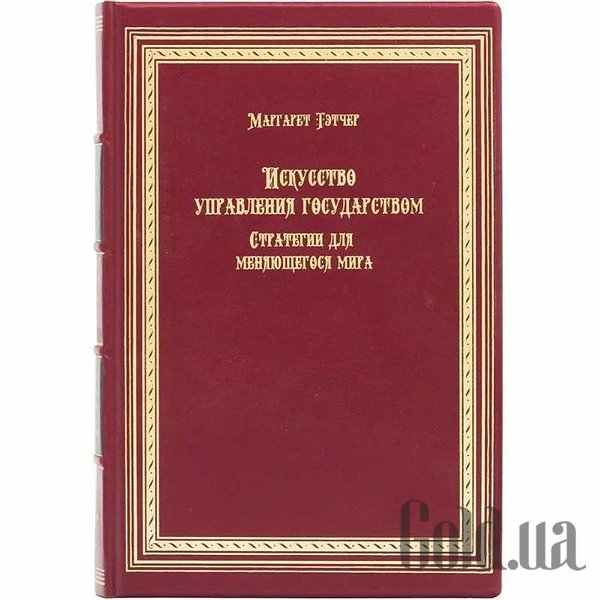 

Элитные книги Украина, Искусство управления государством. Маргарет Тэтчер 0302008017