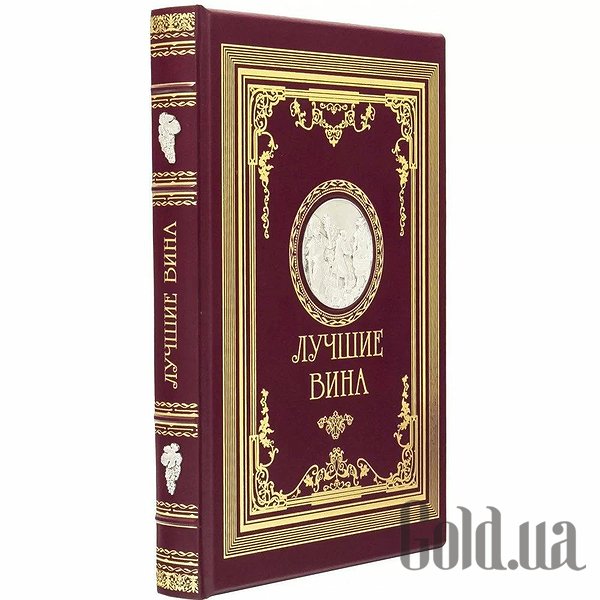 Елітні книги Україна Найкращі вина 0302008033