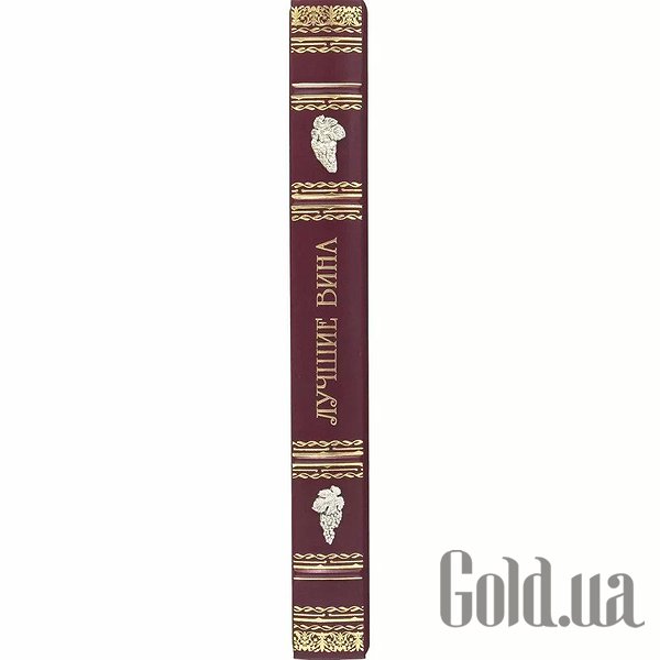 Елітні книги Україна Найкращі вина 0302008033