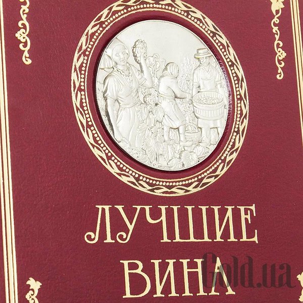 Елітні книги Україна Найкращі вина 0302008033