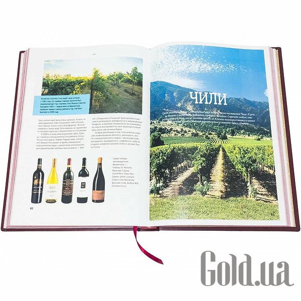 Елітні книги Україна Найкращі вина 0302008033