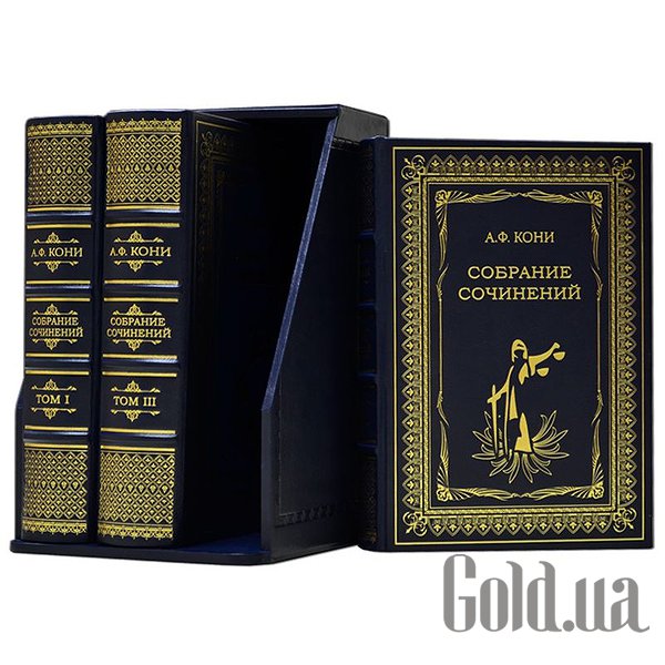 

Элитные книги Либерия, А. Ф. Кони. Собрание сочинений в 3-х томах Dn-124