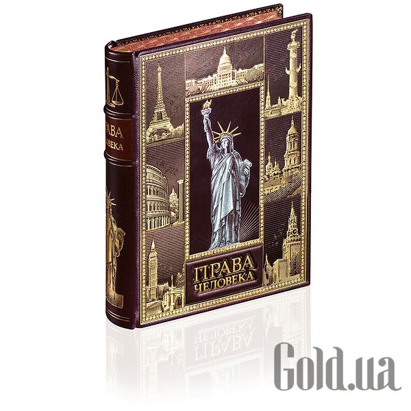 

Элитные книги Elite Book, Права человека 1301(з)
