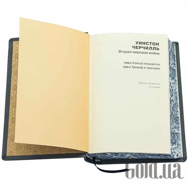 Елітні книги Україна Друга світова війна. Вінстон Черчілль. 3 томи 0302008049