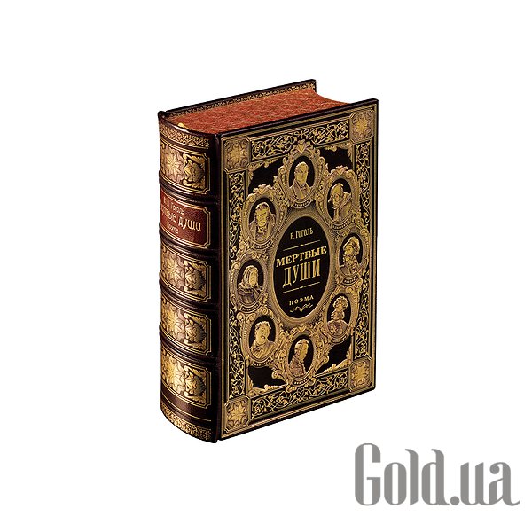 

Элитные книги Elite Book, Мертвые души 1402(з)