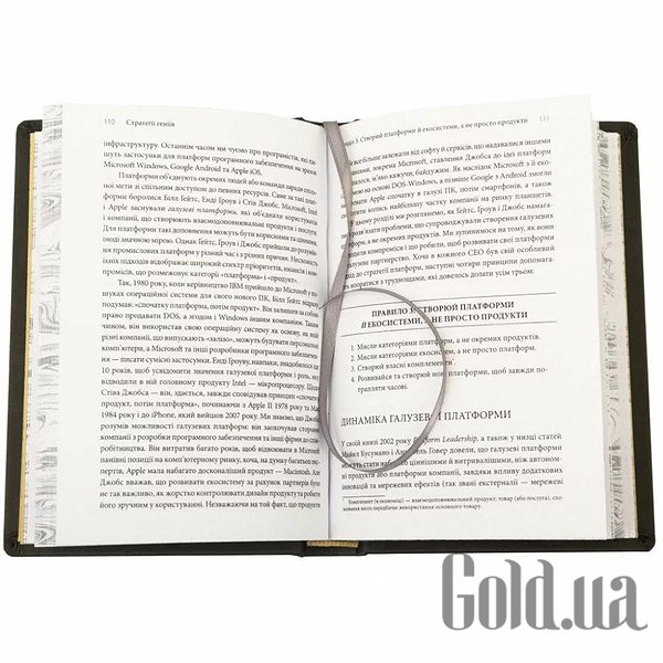 Елітні книги Україна Стратегії геніїв 0302008063