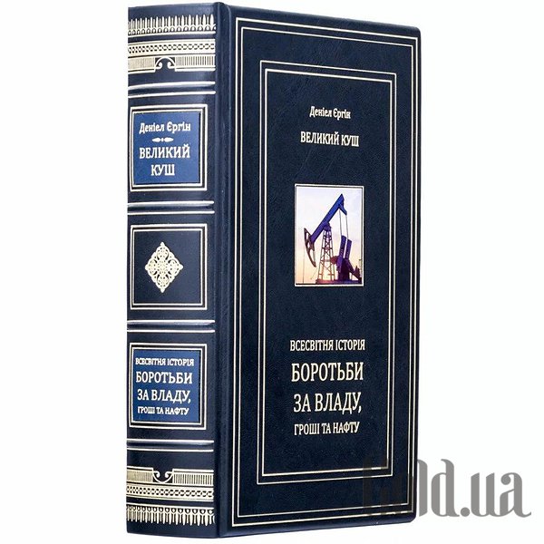 Елітні книги Україна Великий куш. Всесвітня історія боротьби за владу, гроші та нафту 0302008064