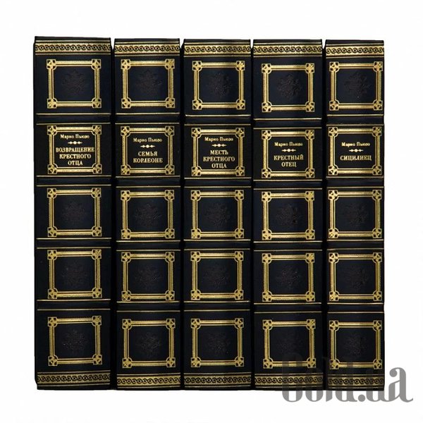 Елітні книги УкрСув Хрещений батько. Маріо Пьюзо 5 томів 0302006116