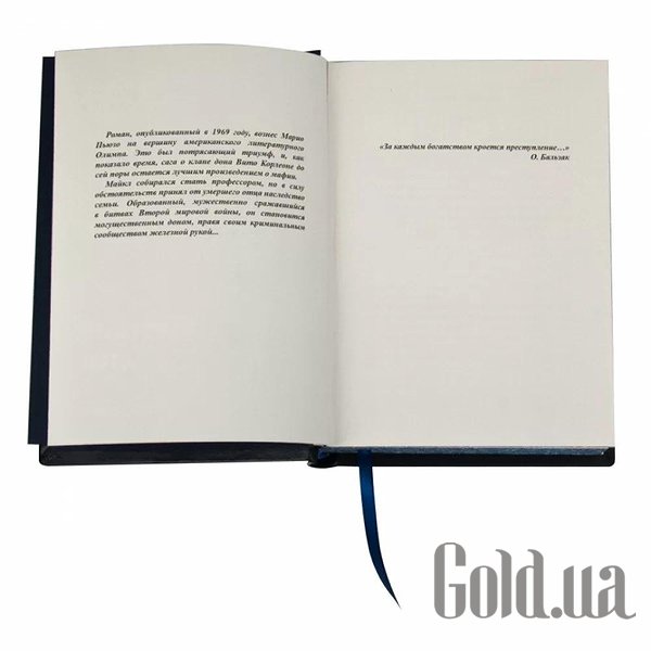 Елітні книги УкрСув Хрещений батько. Маріо Пьюзо 5 томів 0302006116