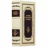 Жемчужины украинской классики 0303001024, 1780279