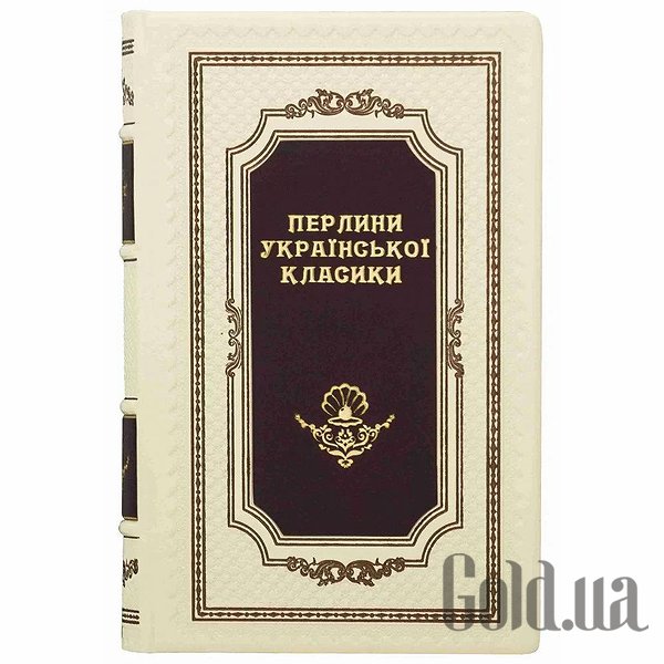 Елітні книги Україна Перлини української класики 0303001024
