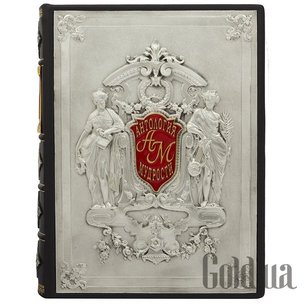 

Элитные книги Украина, Антология мудрости 0302006015