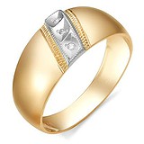 Золотое обручальное кольцо с бриллиантами, 1553976