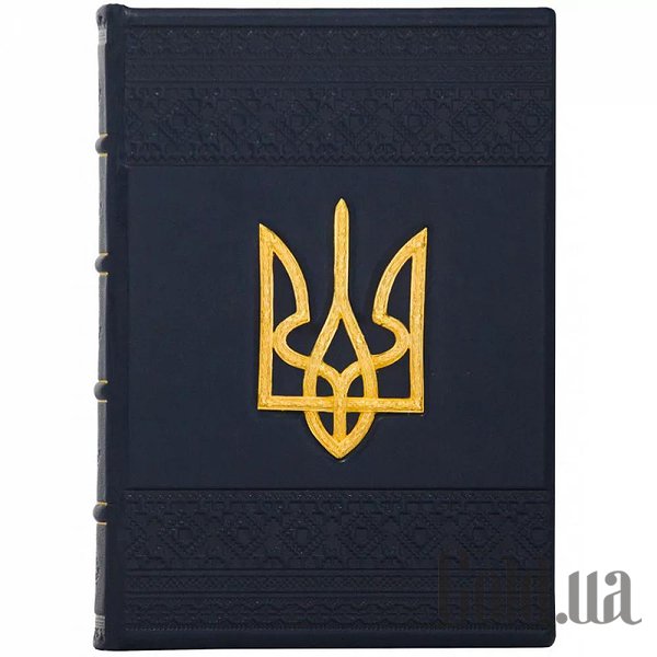 

Ежедневник Украина, Синий, Ежедневник "Тризуб" 0304001075