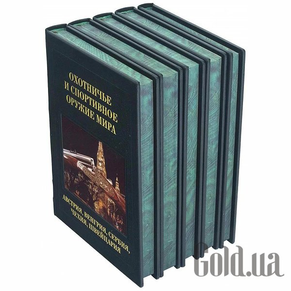 Елітні книги Україна Мисливська та спортивна зброя світу. 5 томів 0302006098