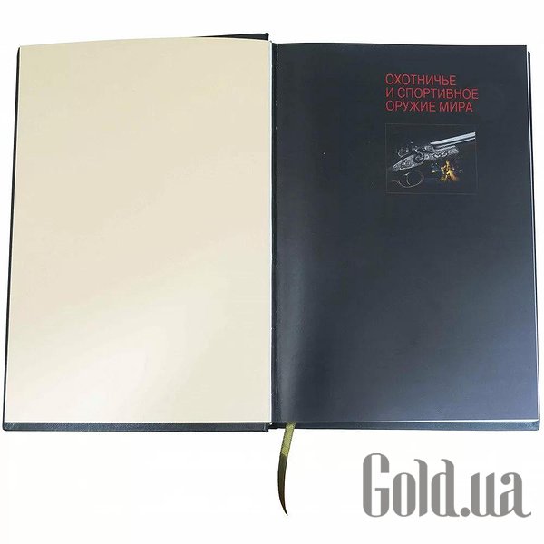 Елітні книги Україна Мисливська та спортивна зброя світу. 5 томів 0302006098