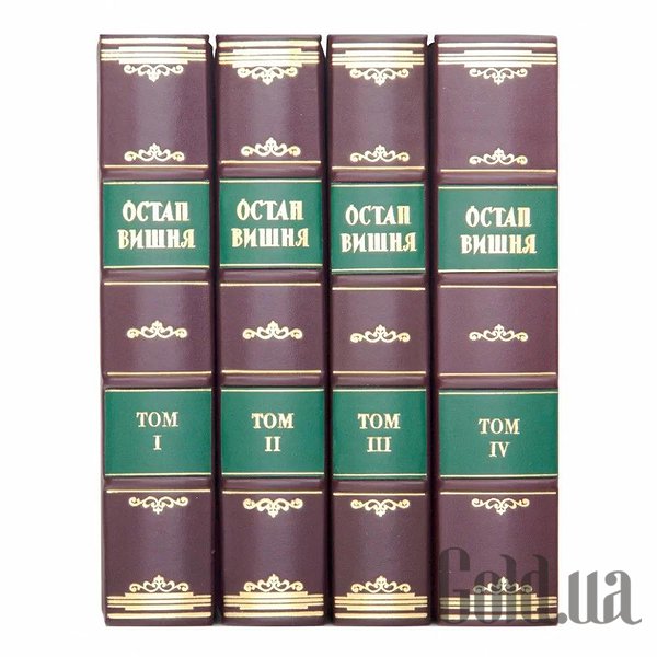 Елітні книги Україна Твори у чотирьох томах. Остап Вишня 0501003202