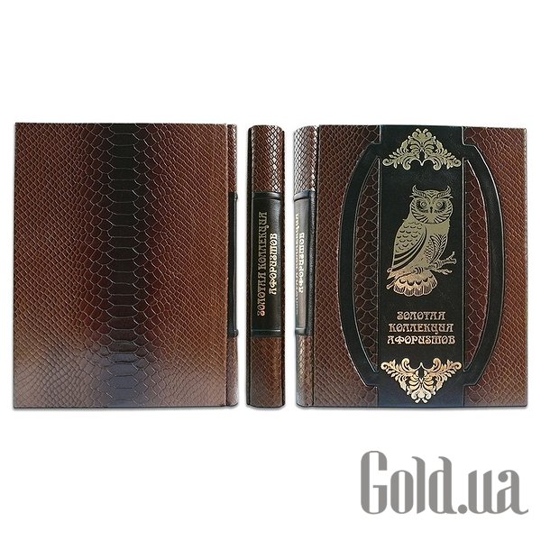 

Элитные книги Эталон, Золотая коллекция афоризмов (gufo) МА171431