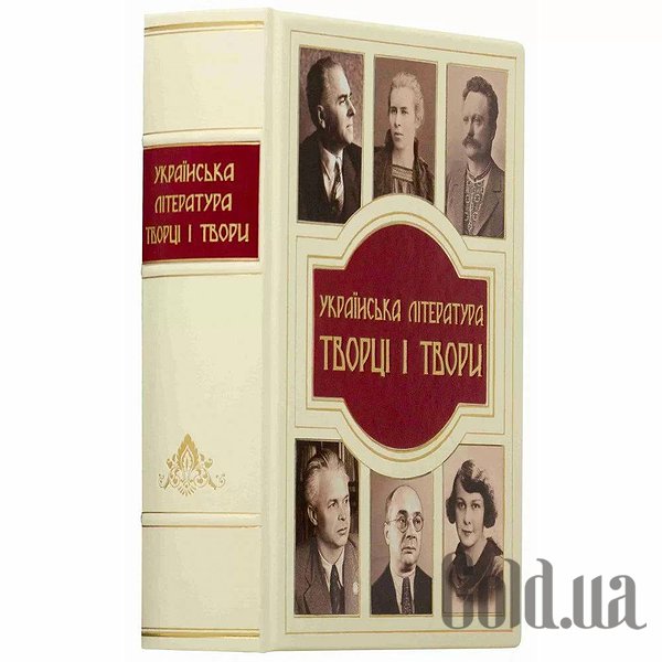Елітні книги Україна Українська література. Творці та твори 0303001025