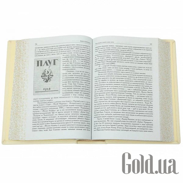 Елітні книги Україна Українська література. Творці та твори 0303001025