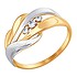 SOKOLOV Женское золотое кольцо с куб. циркониями - фото 1