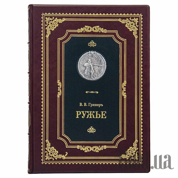

Элитные книги Украина, Ружье 0302007013