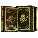 Императоры в (3-х томах). Жизнь и царствование Dn-96, 014913