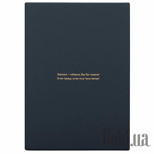 Елітні книги Україна Кобзар. Шевченко Т.Г. 0303001031