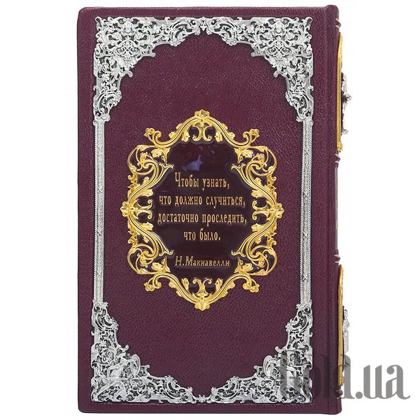 Елітні книги Україна Государ. Мистецтво війни. Макіавеллі 0302008001N