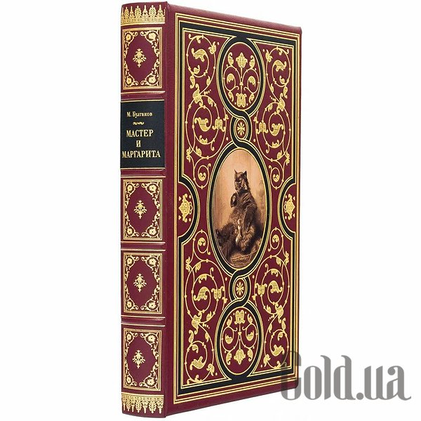 Елітні книги Україна Майстер і Маргарита 0303004009